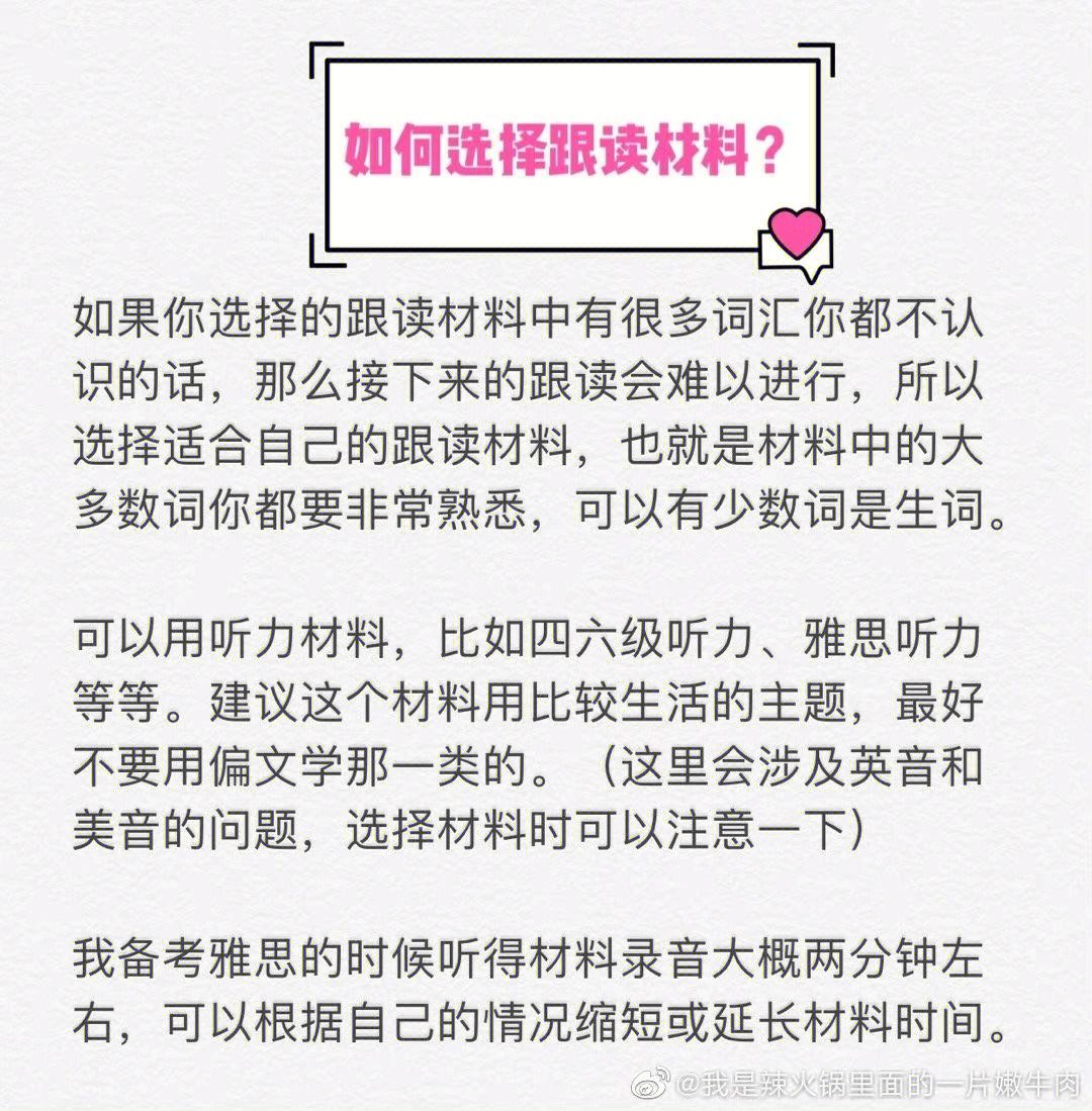 阅读提分技巧雅思口语答案 阅读提分技巧雅思口语答案大全