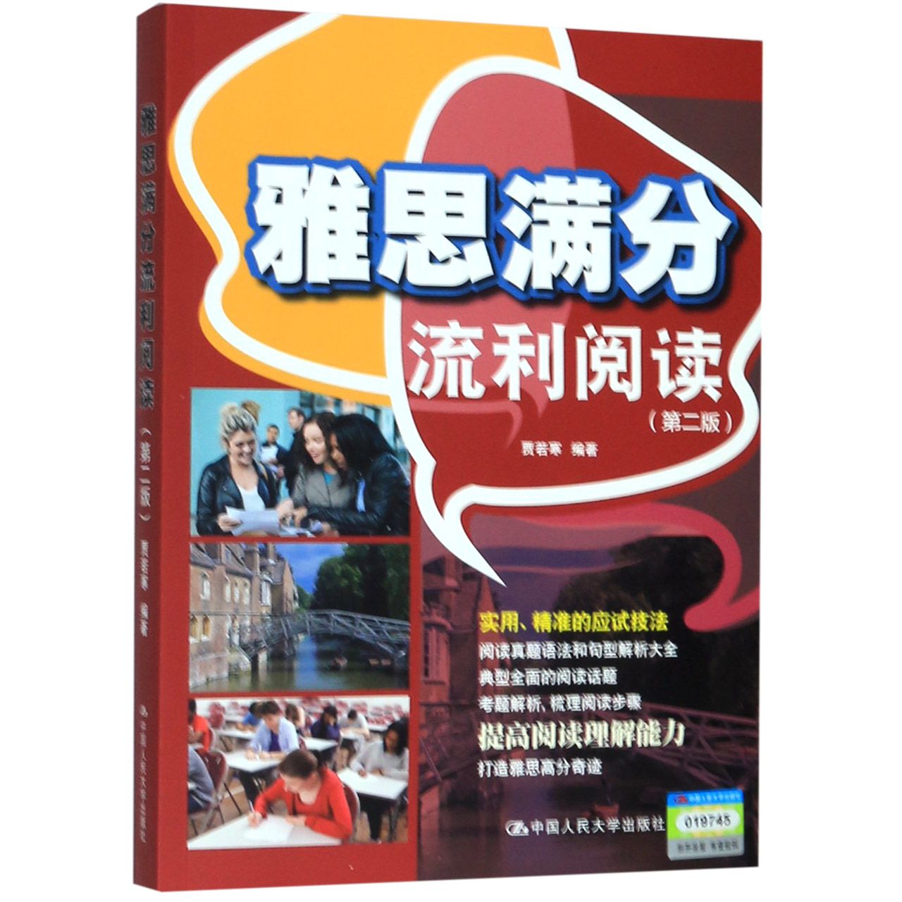 雅思阅读满分有什么技巧吗 雅思阅读满分有什么技巧吗视频