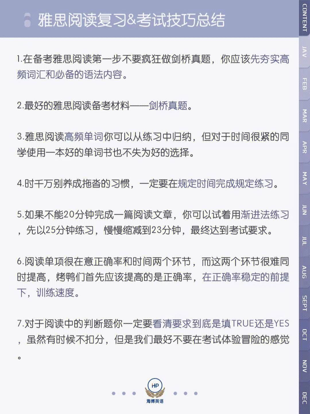 雅思阅读技巧和方法分析 雅思阅读理解的技巧和方法