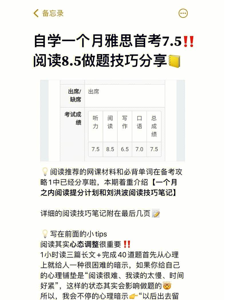 雅思7月阅读技巧英语 雅思7月10号阅读答案