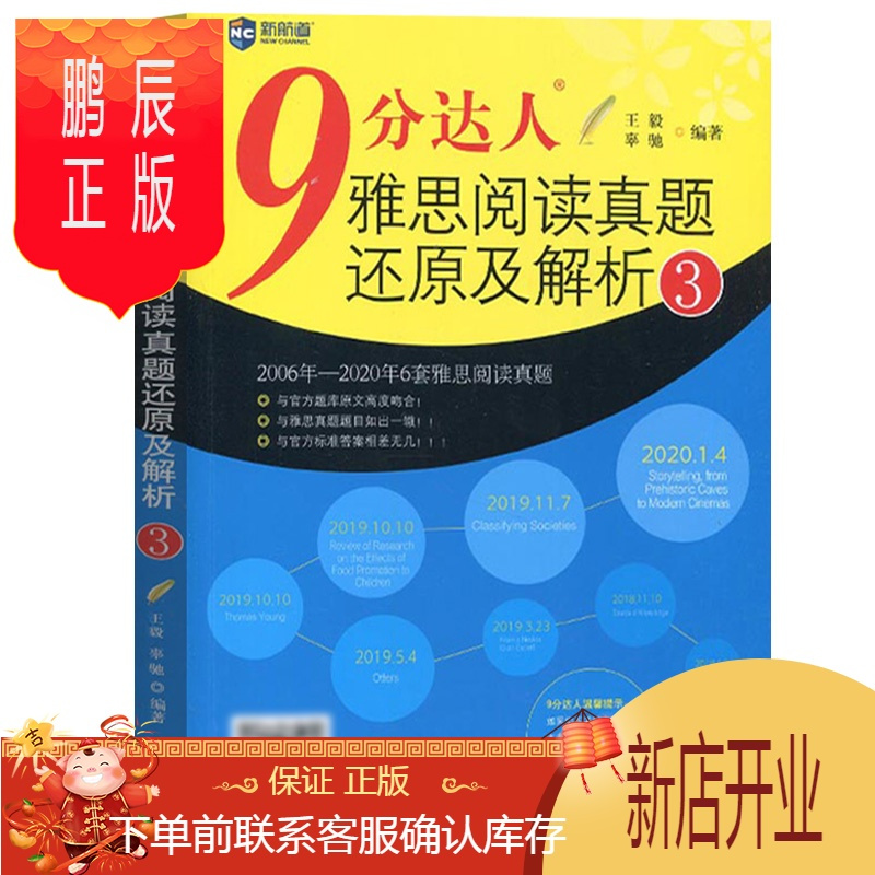 雅思阅读训练技巧讲解视频 雅思阅读训练技巧讲解视频大全