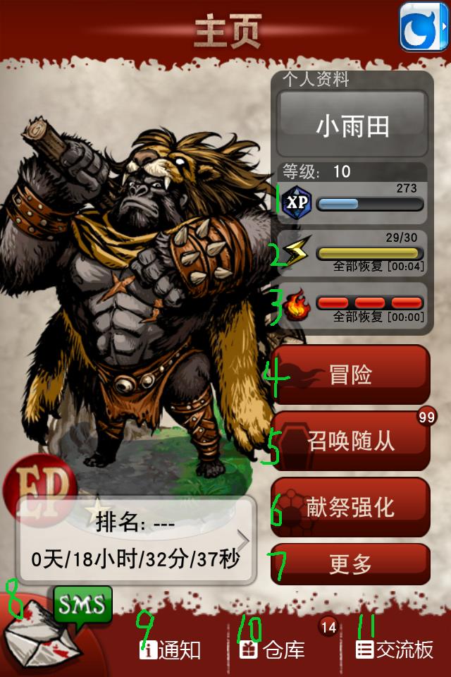 ios手机rpg单机游戏排行榜 