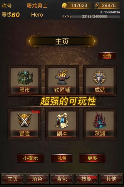 ios手机rpg单机游戏排行榜 