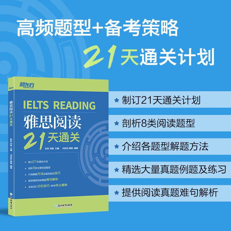 雅思阅读技巧tf 雅思阅读技巧总结之快速定位