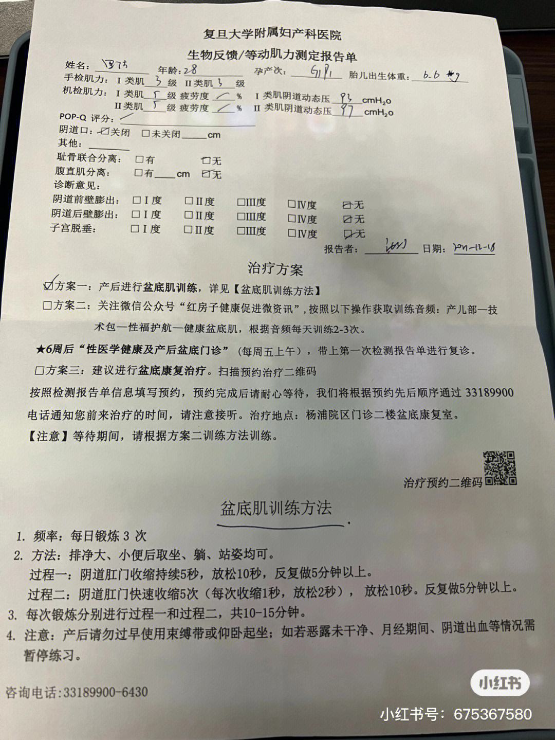 产后恢复时间是多少周啊 产后恢复项目多久做比较合适