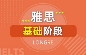 信阳雅思培训班课程 信阳雅思培训班课程有哪些