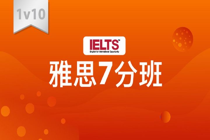 西湖雅思课程培训班 杭州雅思培训班一般多少钱哪个好