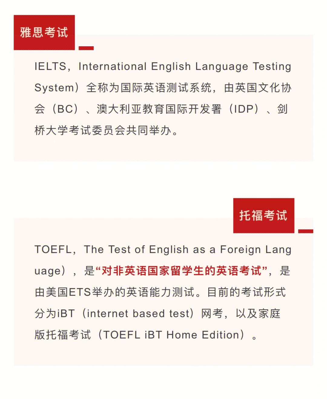 北京托福雅思哪个培训机构好些 北京托福雅思哪个培训机构好些啊