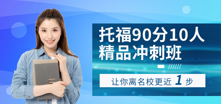 上海小托福考试费用多少 上海小托福考试报名官网2020