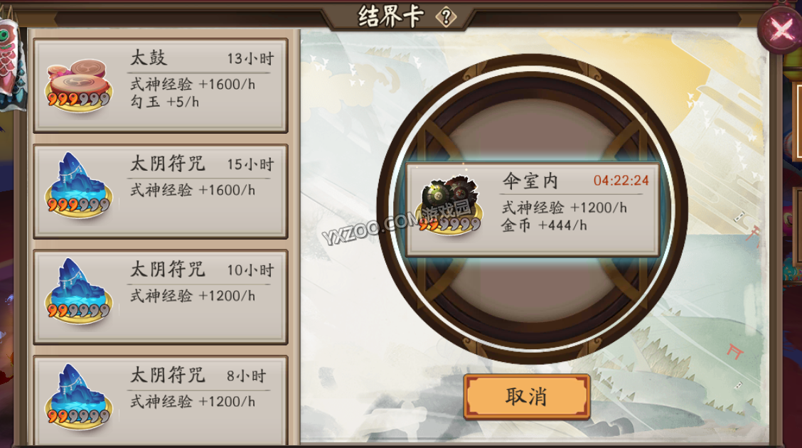 阴阳师手游攻略1592781Z空间 