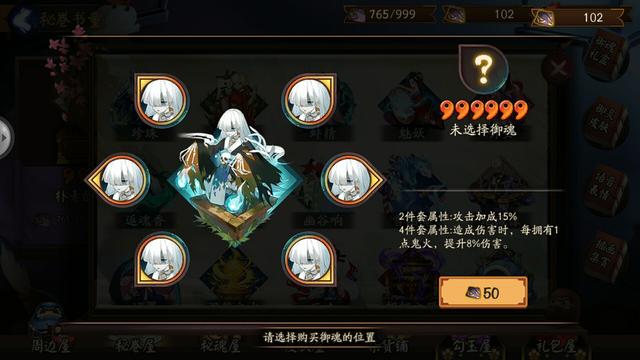 阴阳师手游极真逢魔攻略 阴阳师手游极真逢魔攻略图