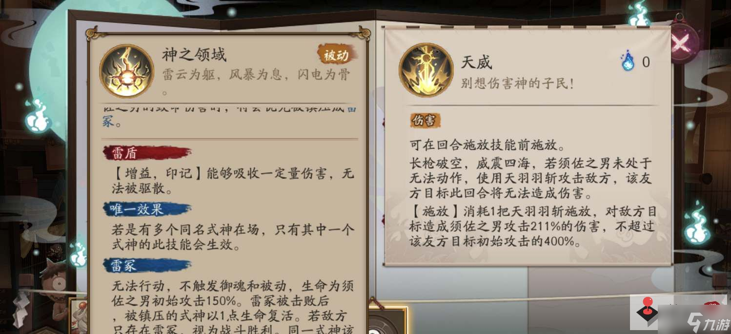 阴阳师手游清明攻略 阴阳师手游清明攻略视频