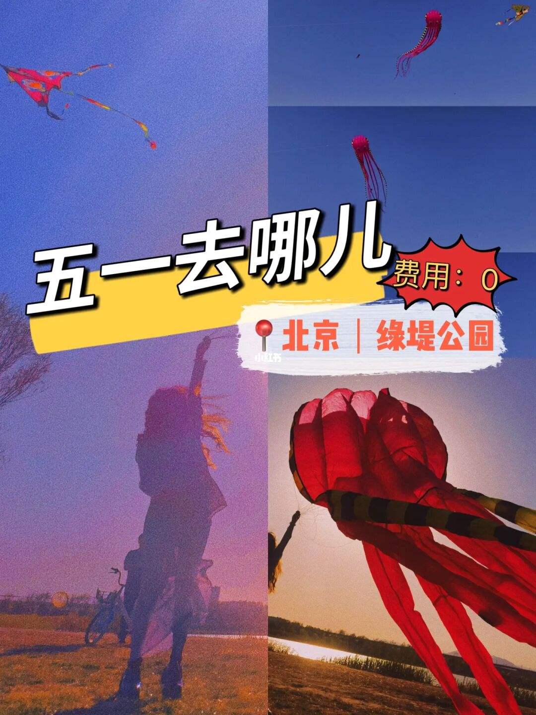 北京周末去哪玩遛娃好点 北京周末带孩子玩的地方有哪些