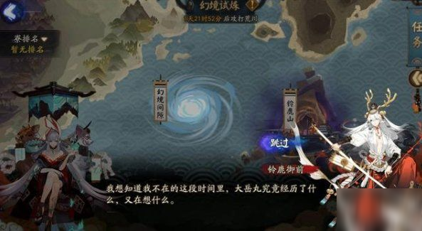 阴阳师手游幻境试炼攻略 阴阳师手游幻境试炼攻略视频