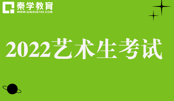 高考艺考美术培训班排名 口碑好的高考美术培训哪家专业