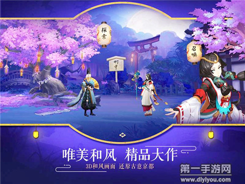 阴阳师手游一叶樱林攻略 阴阳师一叶樱林樱花全收集