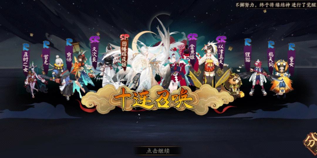 阴阳师手游换号攻略 阴阳师手游换号攻略大全