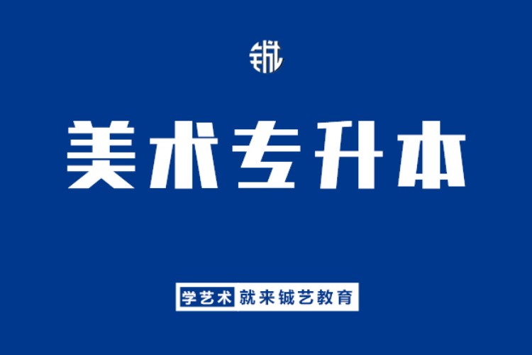 海沧区美术艺考培训班地址 海沧区美术艺考培训班地址在哪里