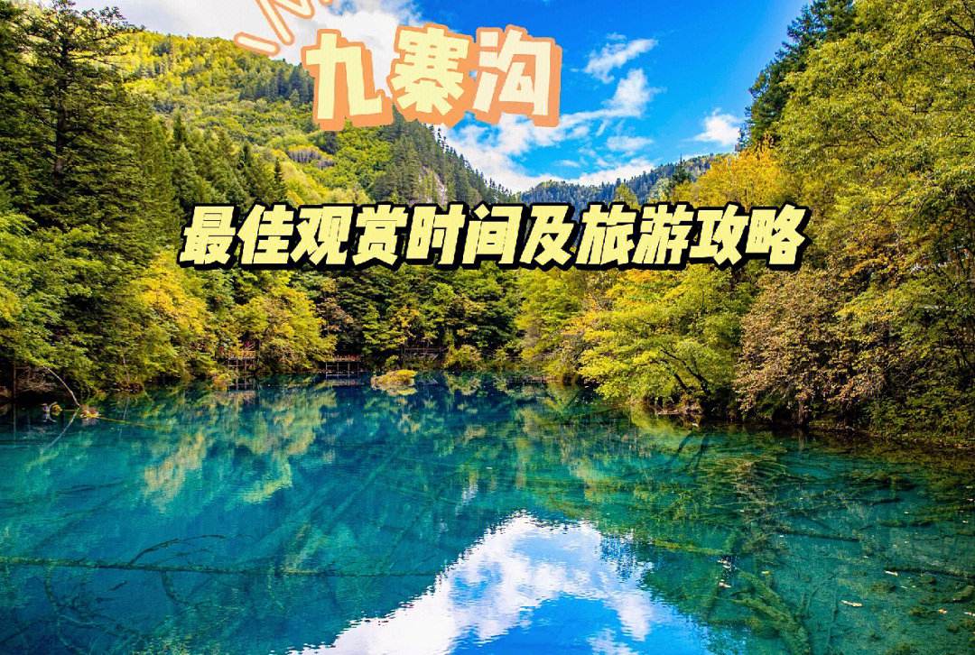 贵州省九寨沟旅游攻略 贵州九寨沟旅游攻略自助游