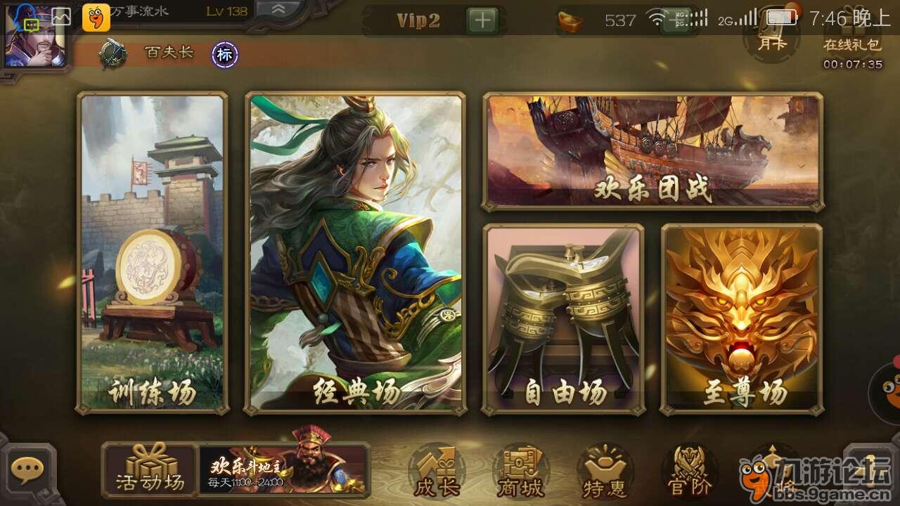 三国杀11人怎么玩的 