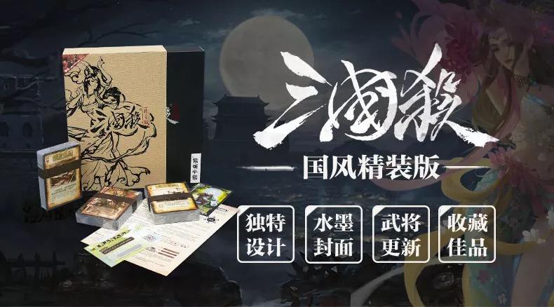 三国杀国风精装版怎么玩 