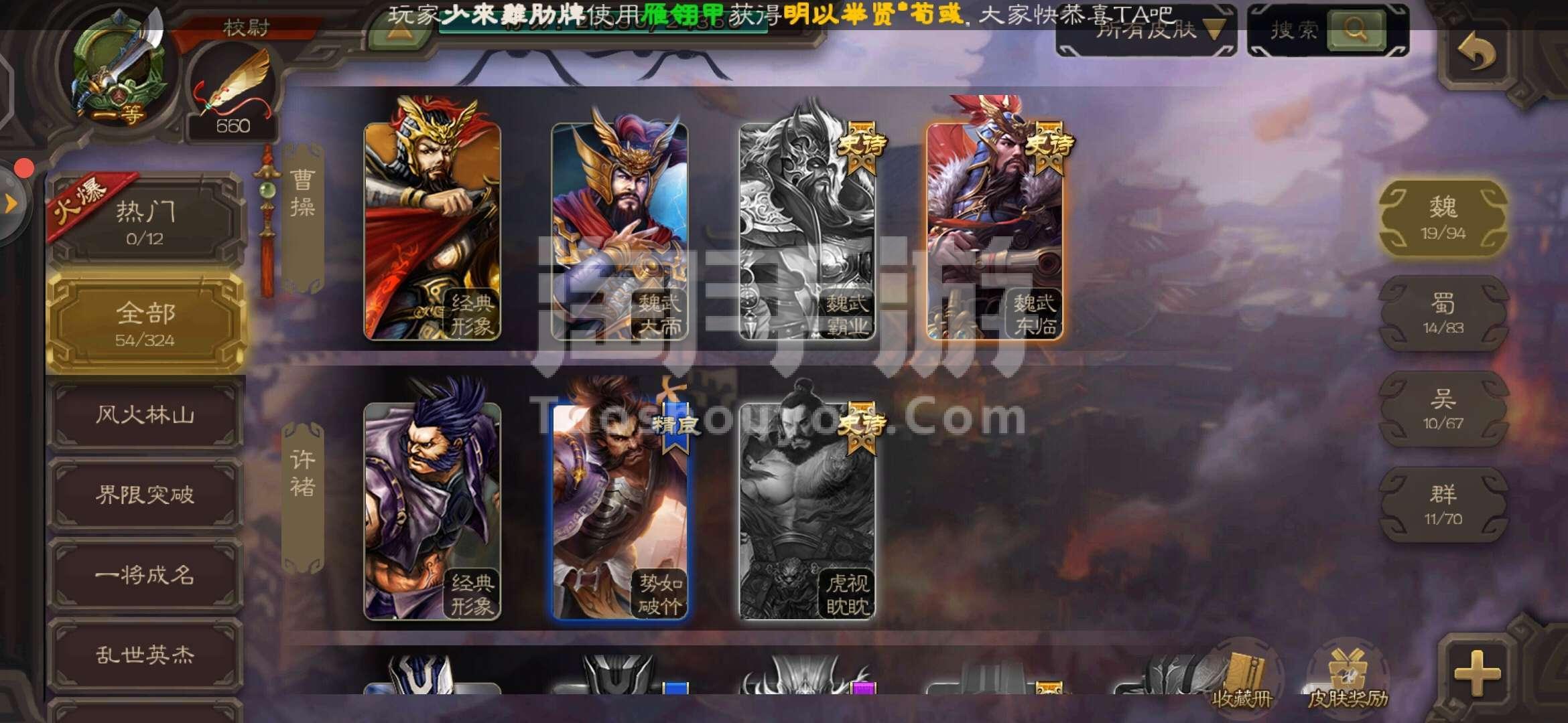 vivo版三国杀怎么在别的手机玩 vivo的三国杀账号可以在苹果手机玩吗