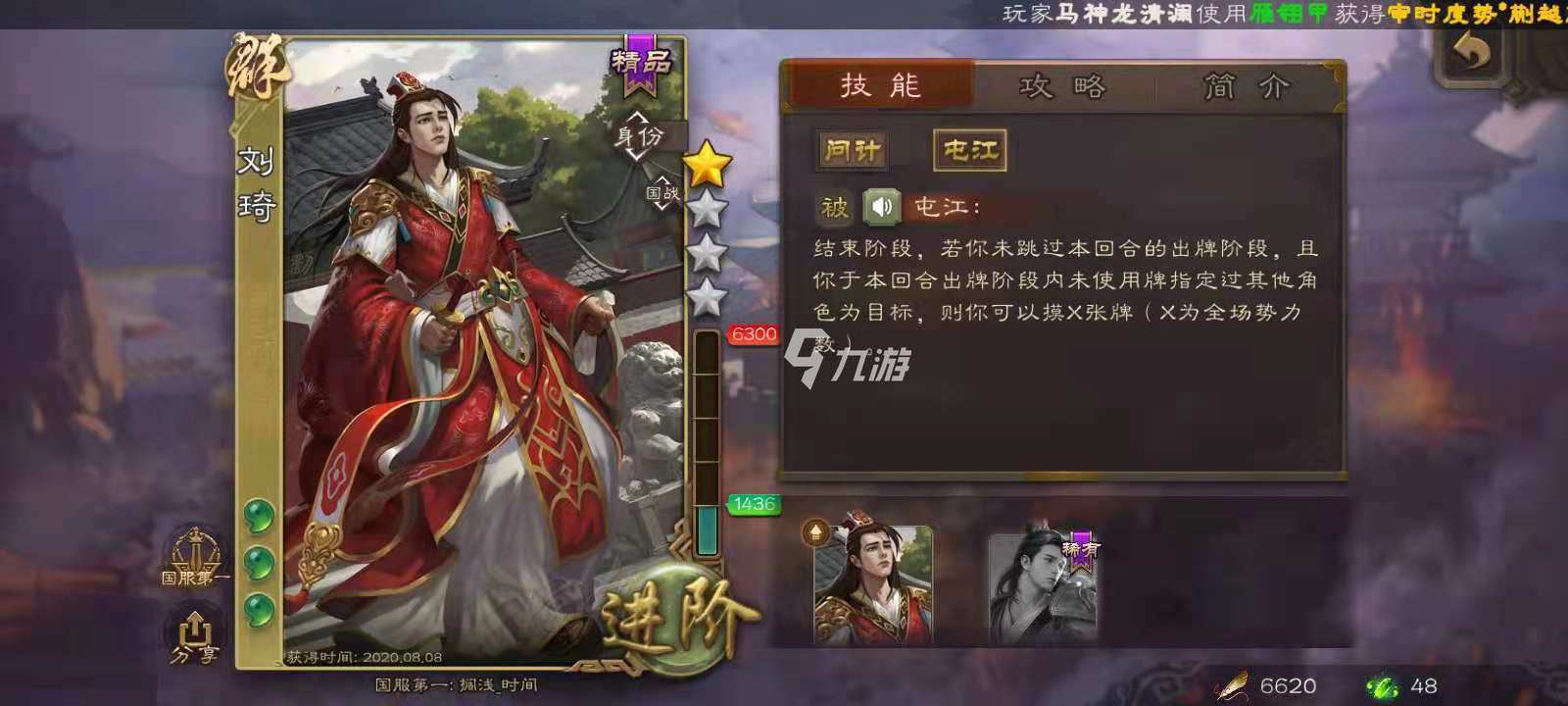 三国杀所有角色怎么玩 