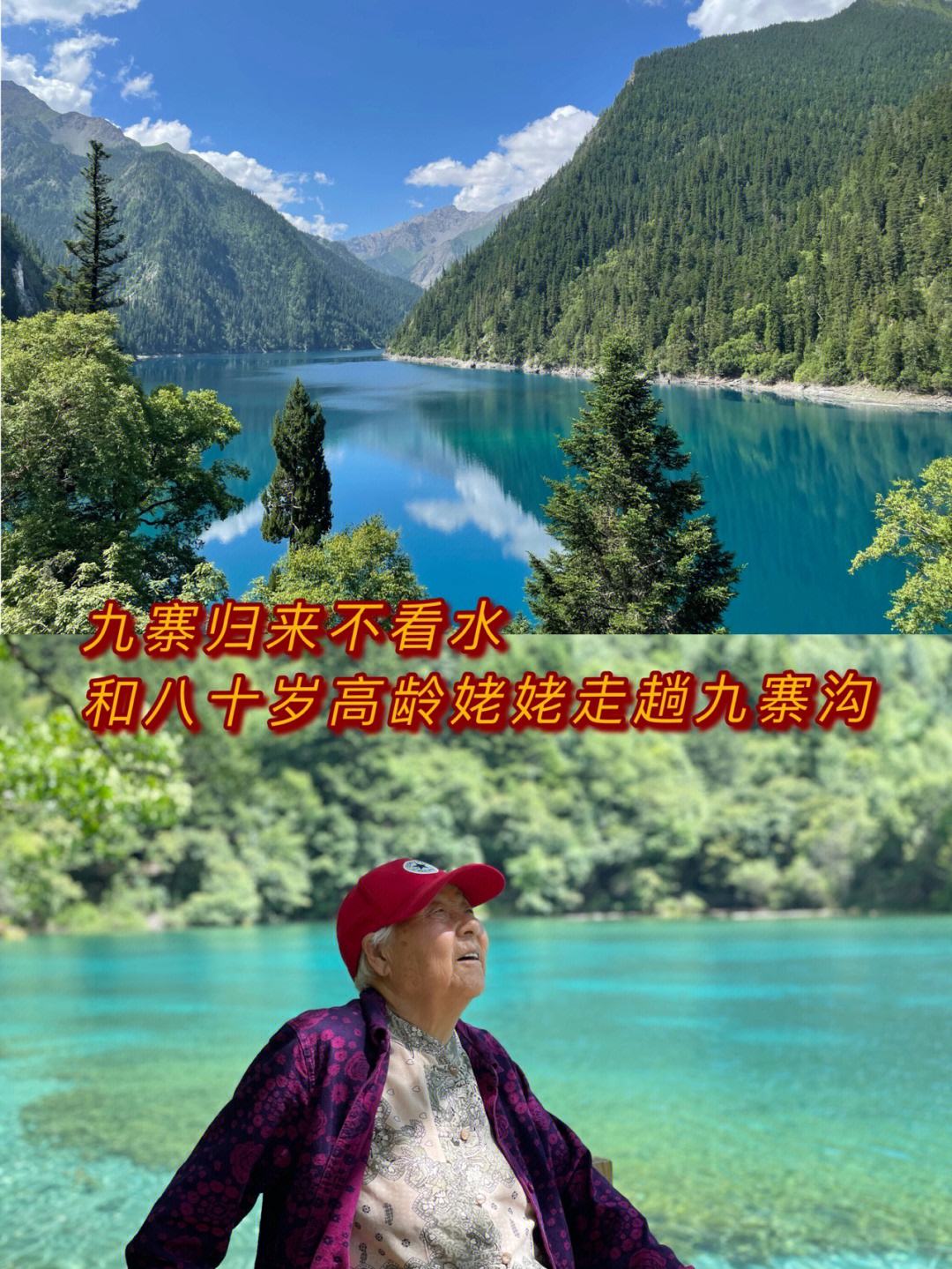 自驾成都至九寨沟旅游攻略 自驾成都至九寨沟旅游攻略图