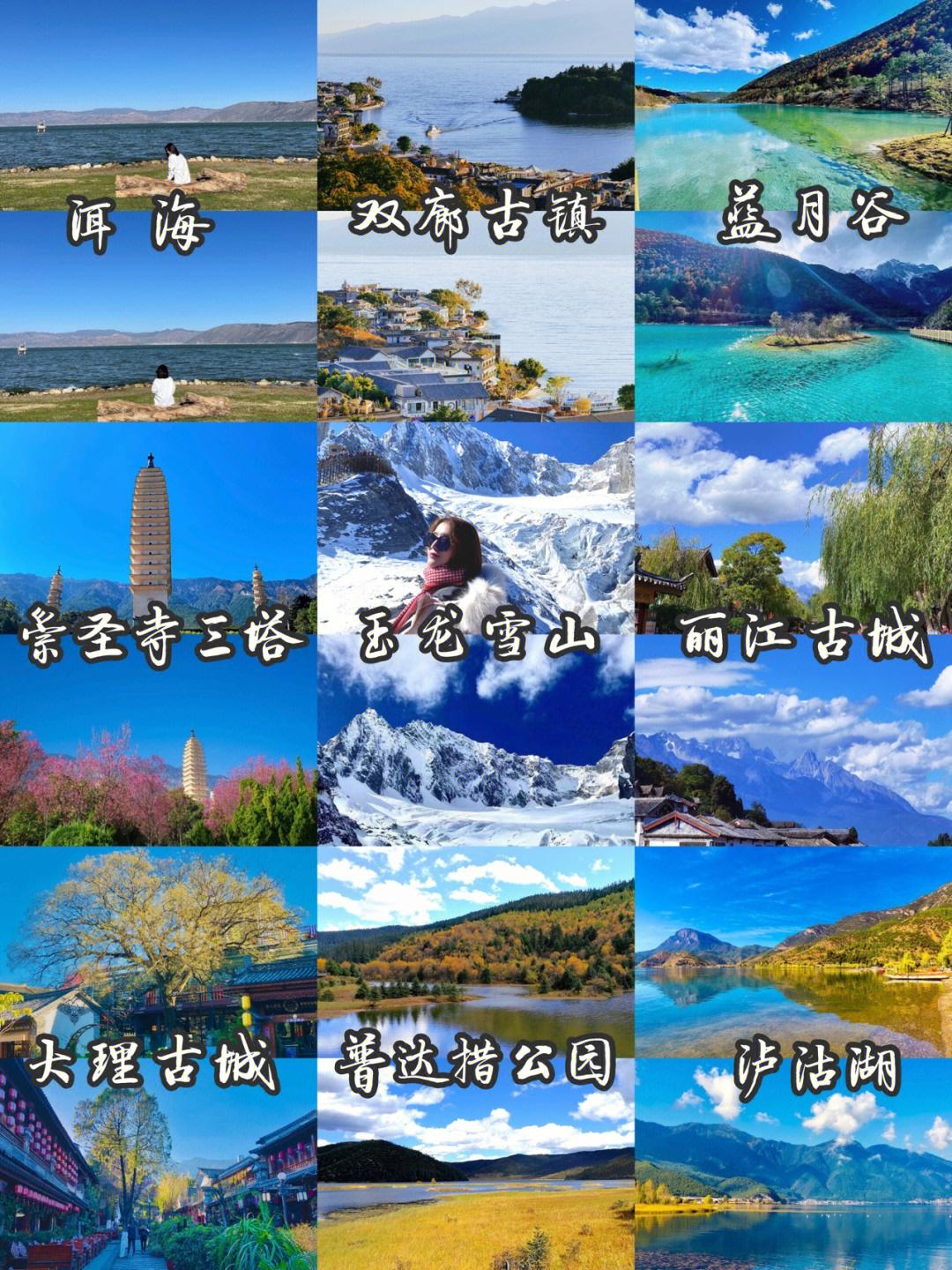 九寨沟到丽江旅游路线攻略 九寨沟到丽江旅游路线攻略一日游