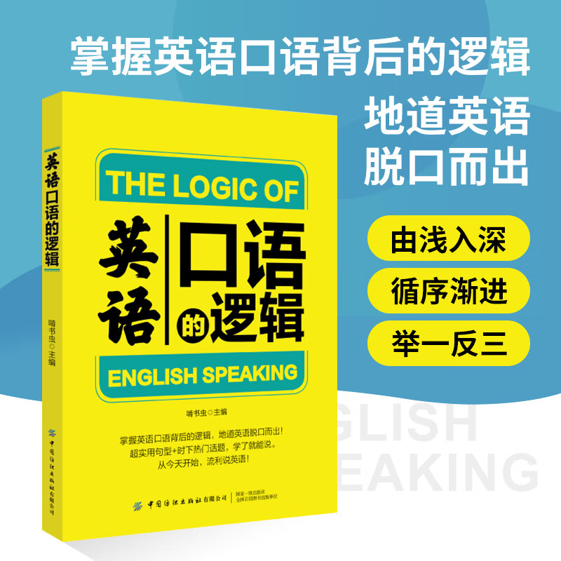 初学者学英语口语怎么学 想学英语口语,应该从哪开始入手?