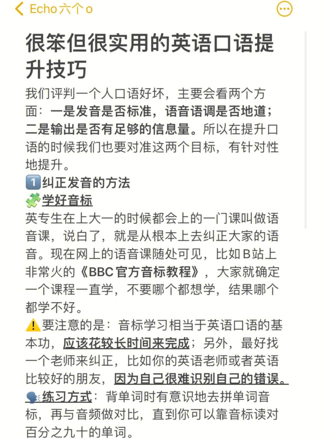 在职怎么高效学英语口语 在职怎么高效学英语口语呢