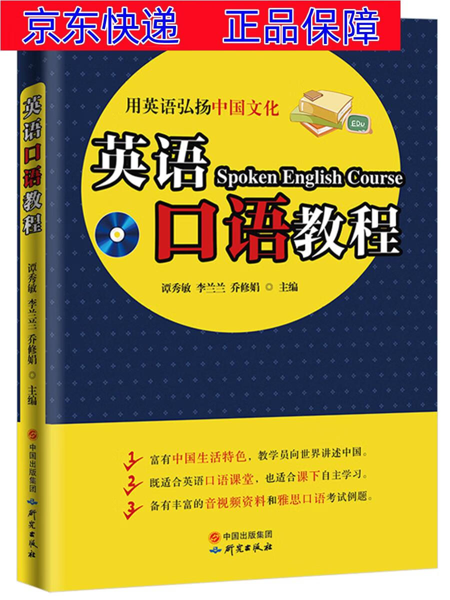 学英语口语怎么找到 学英语口语怎么找到方法