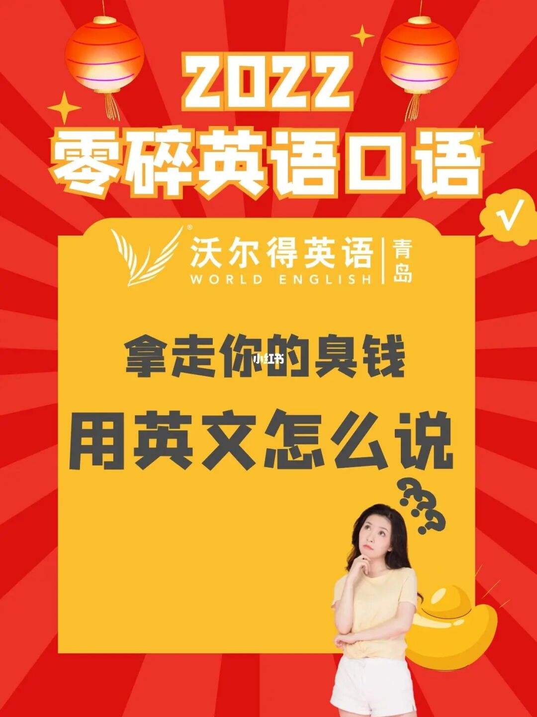 初一没学好怎么学英语口语 初一才学英语课,成绩跟不上咋办?