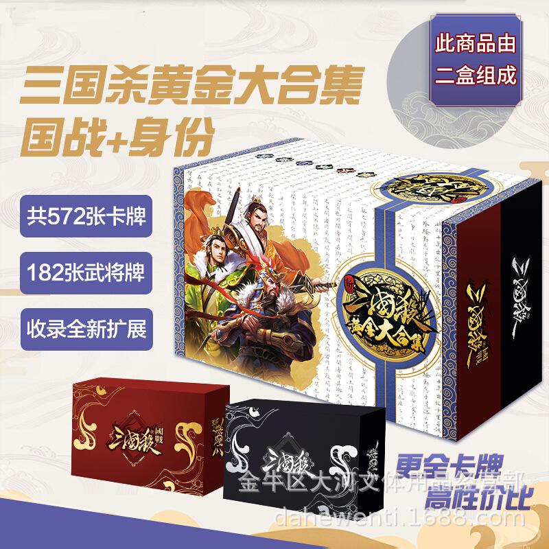 三国杀扑克牌游戏怎么玩 