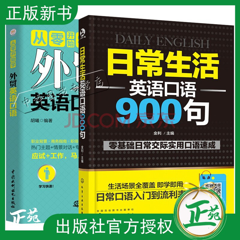 想自学英语口语应该怎么学 想自学英语口语有什么好的推荐