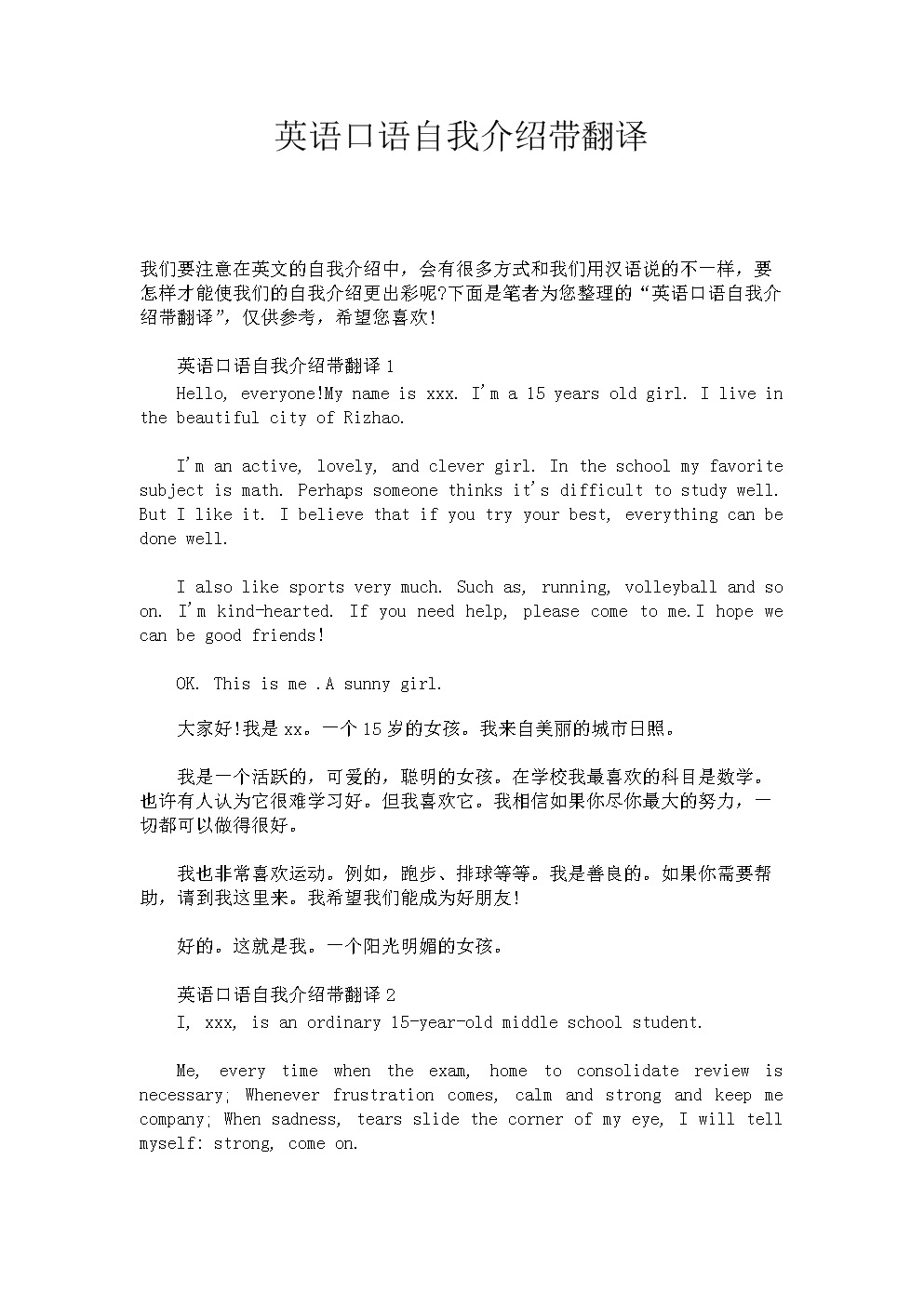 一般学生英语口语怎么学 一般学生英语口语怎么学比较好