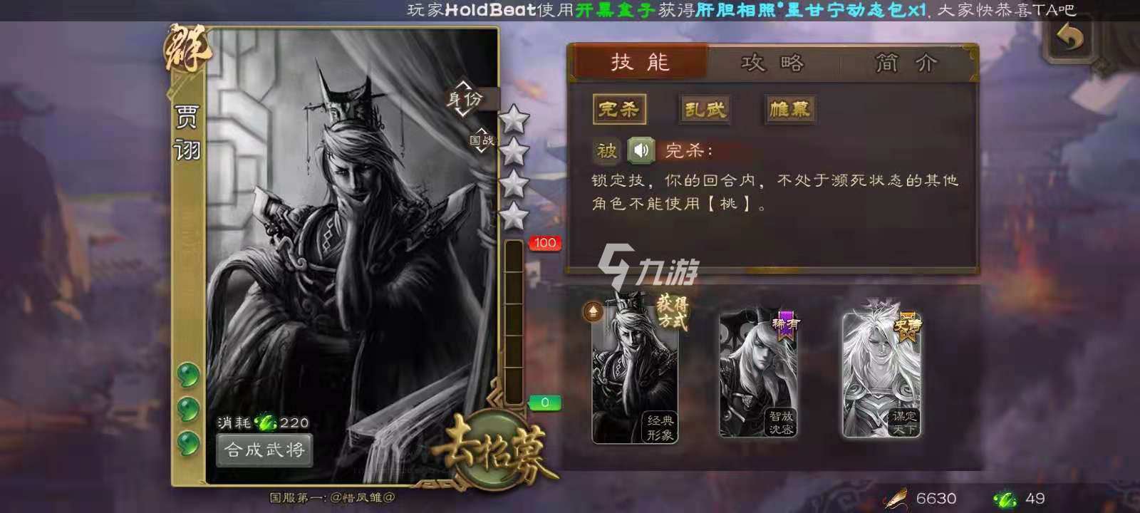 三国杀言笑怎么玩 三国杀言笑技能是什么