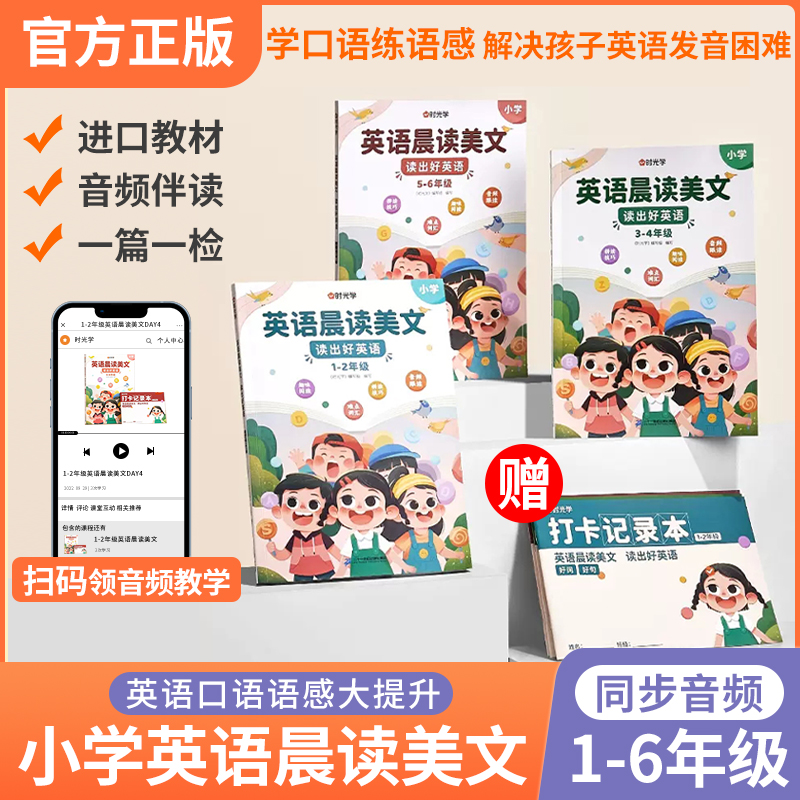 小学英语口语课怎么学 小学英语口语课怎么学好