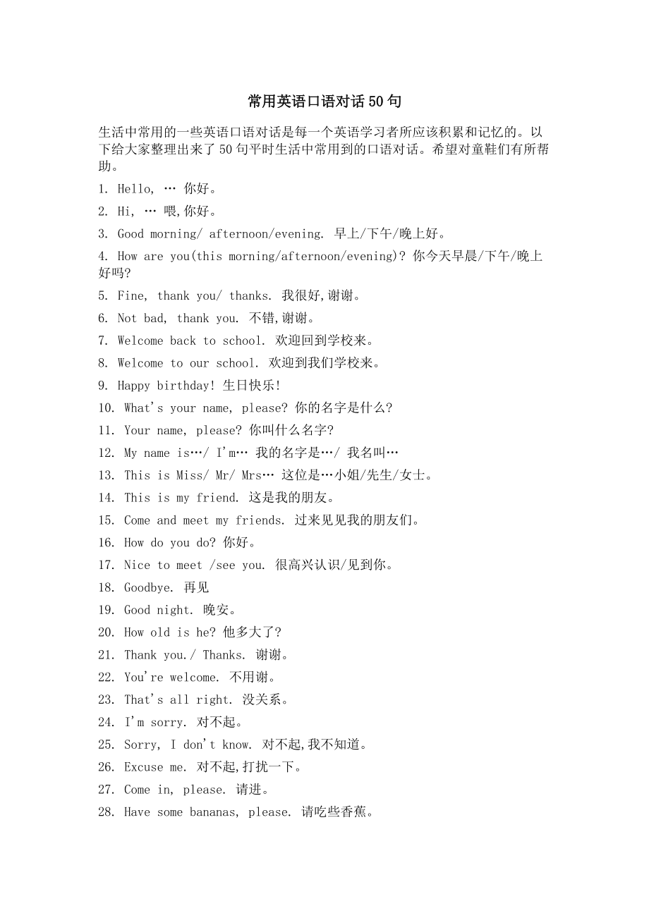 一起学英语口语对话怎么说 一起学英语口语对话怎么说的