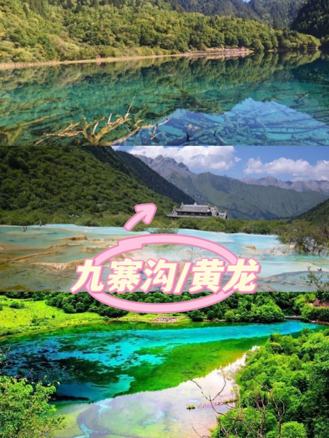 九寨沟游玩攻略旅游路线 九寨沟游玩攻略旅游路线推荐