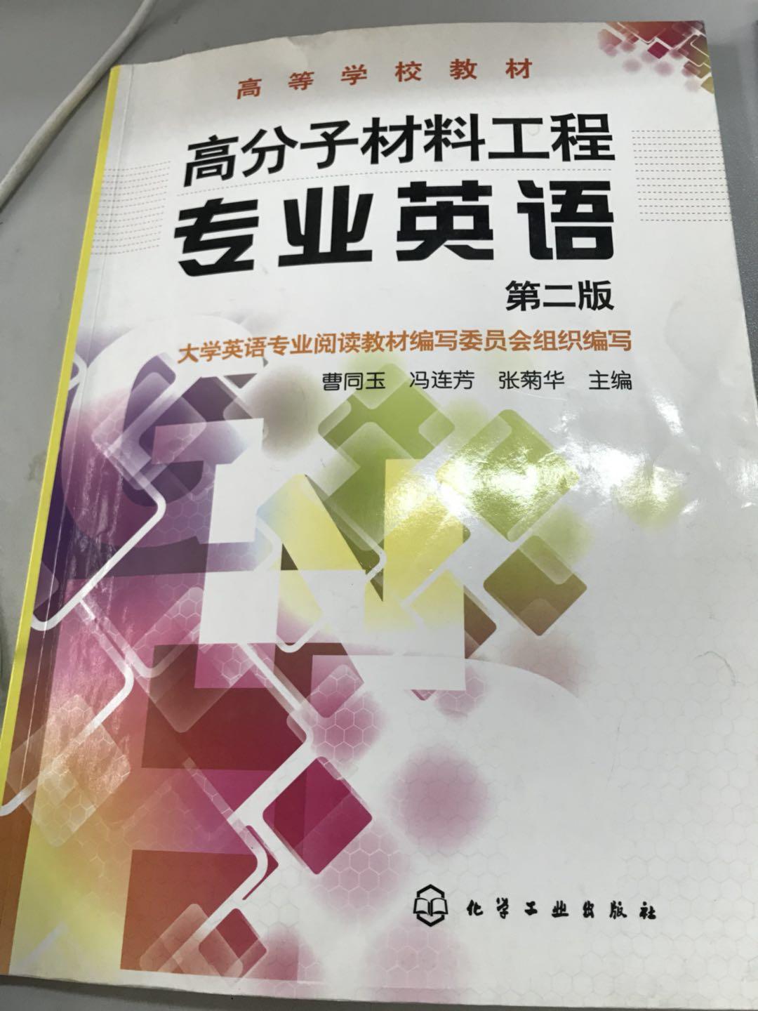 怎么学化学英语口语好一点 怎么学化学英语口语好一点呢