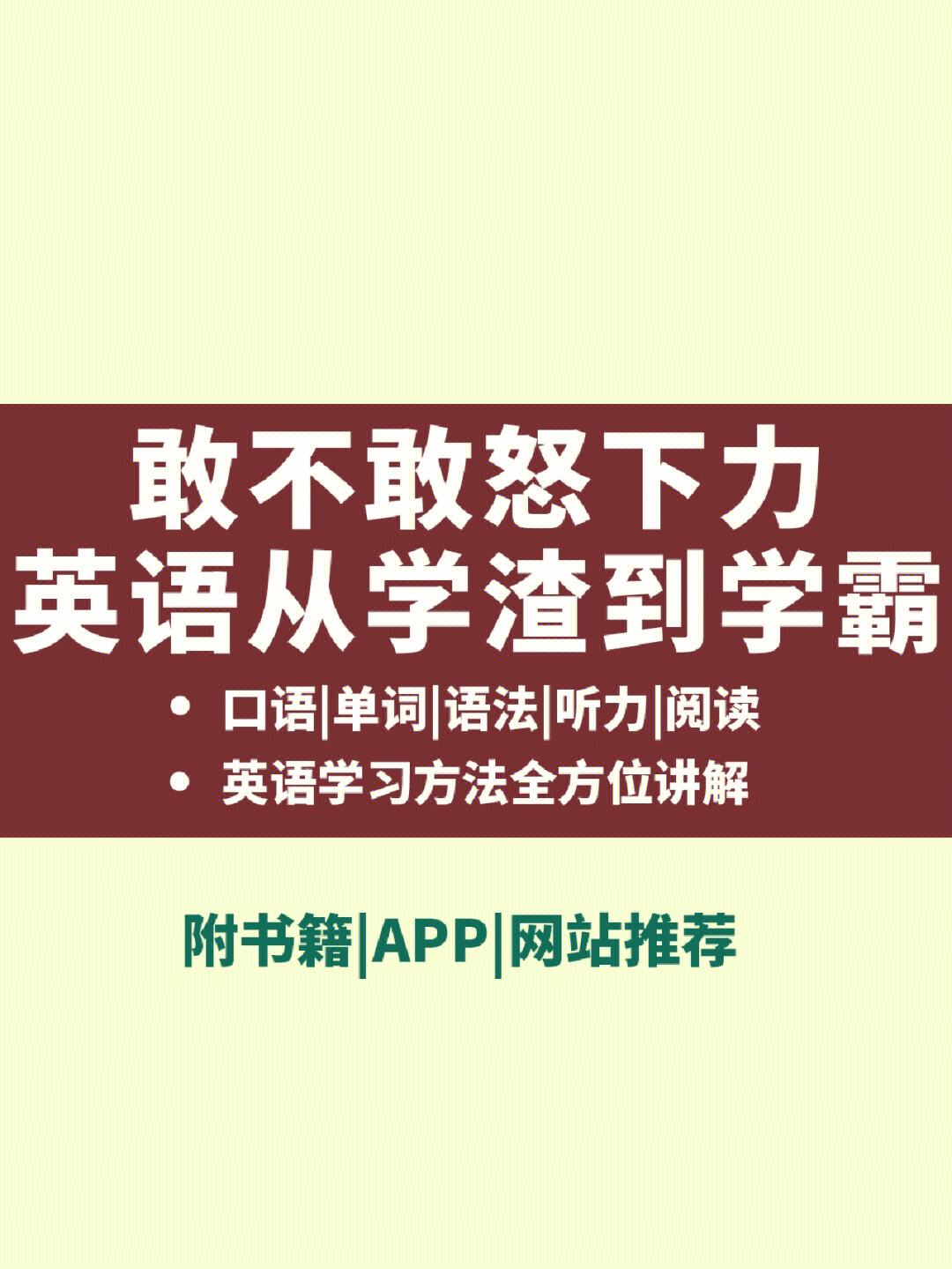 十三岁学霸怎么学英语口语 十三岁学霸怎么学英语口语好