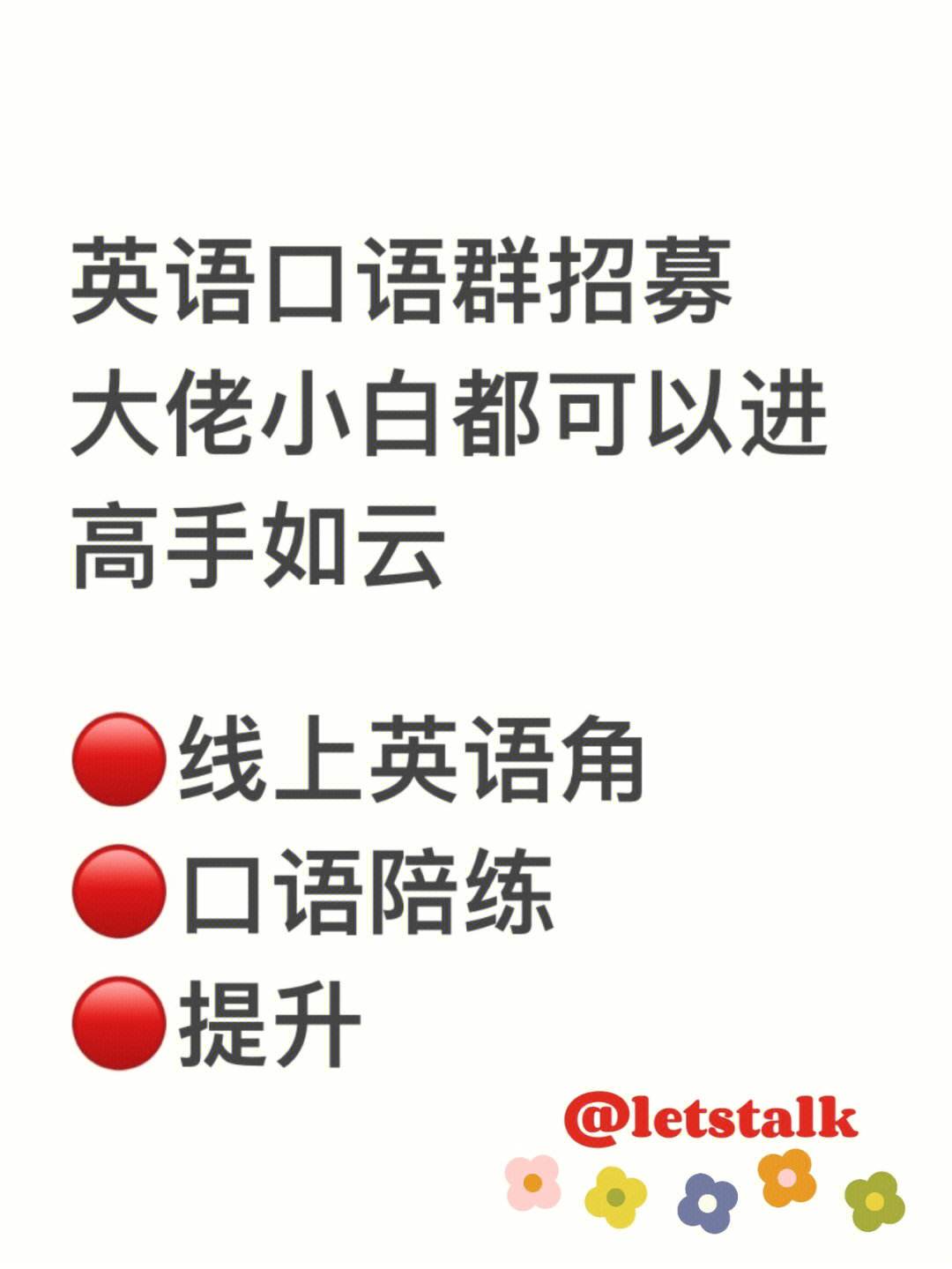 一起学英语口语怎么说 英语口语用英语怎么说读