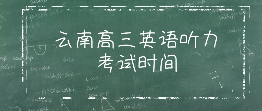 高三到底要怎么学英语口语 高三怎么学英语才能快速提高