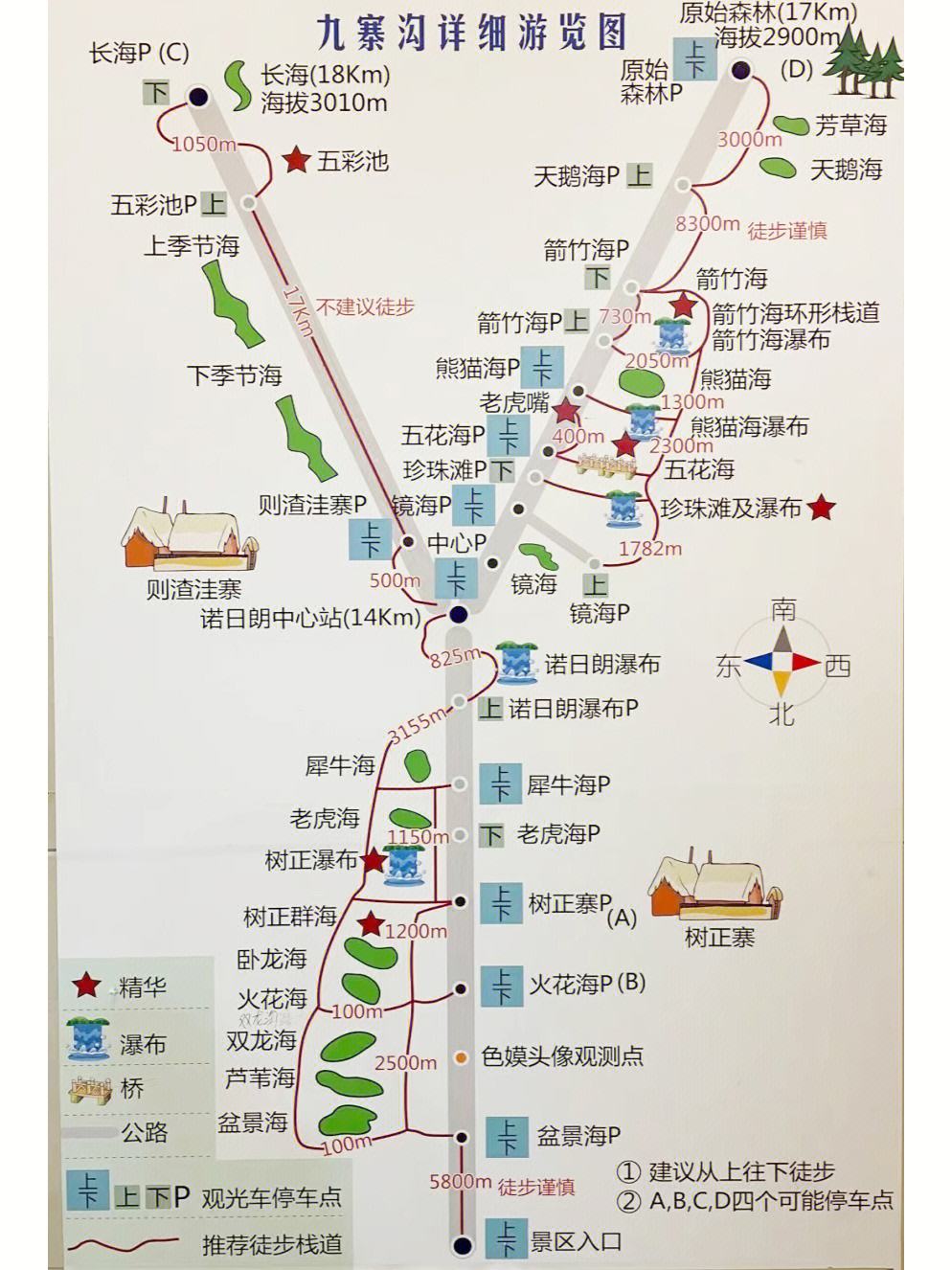 九寨沟到绵阳旅游线路攻略 九寨沟到绵阳旅游线路攻略大全