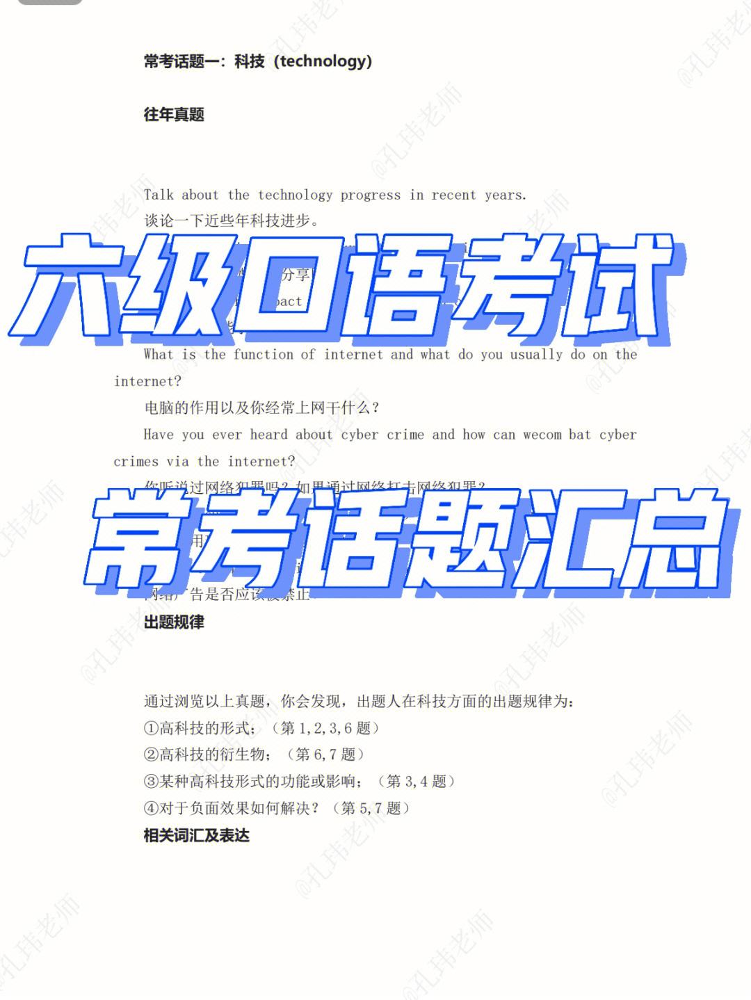 46级英语口语怎么学 46级英语口语怎么学的