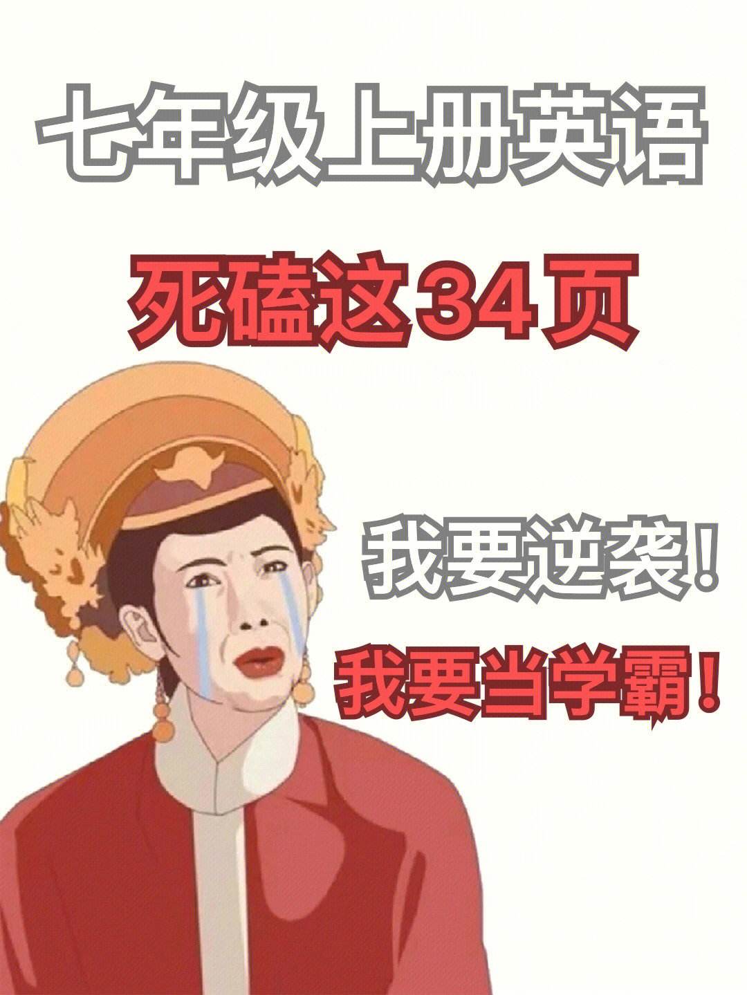 想当学霸怎么学好英语口语 想当学霸怎么学好英语口语呢