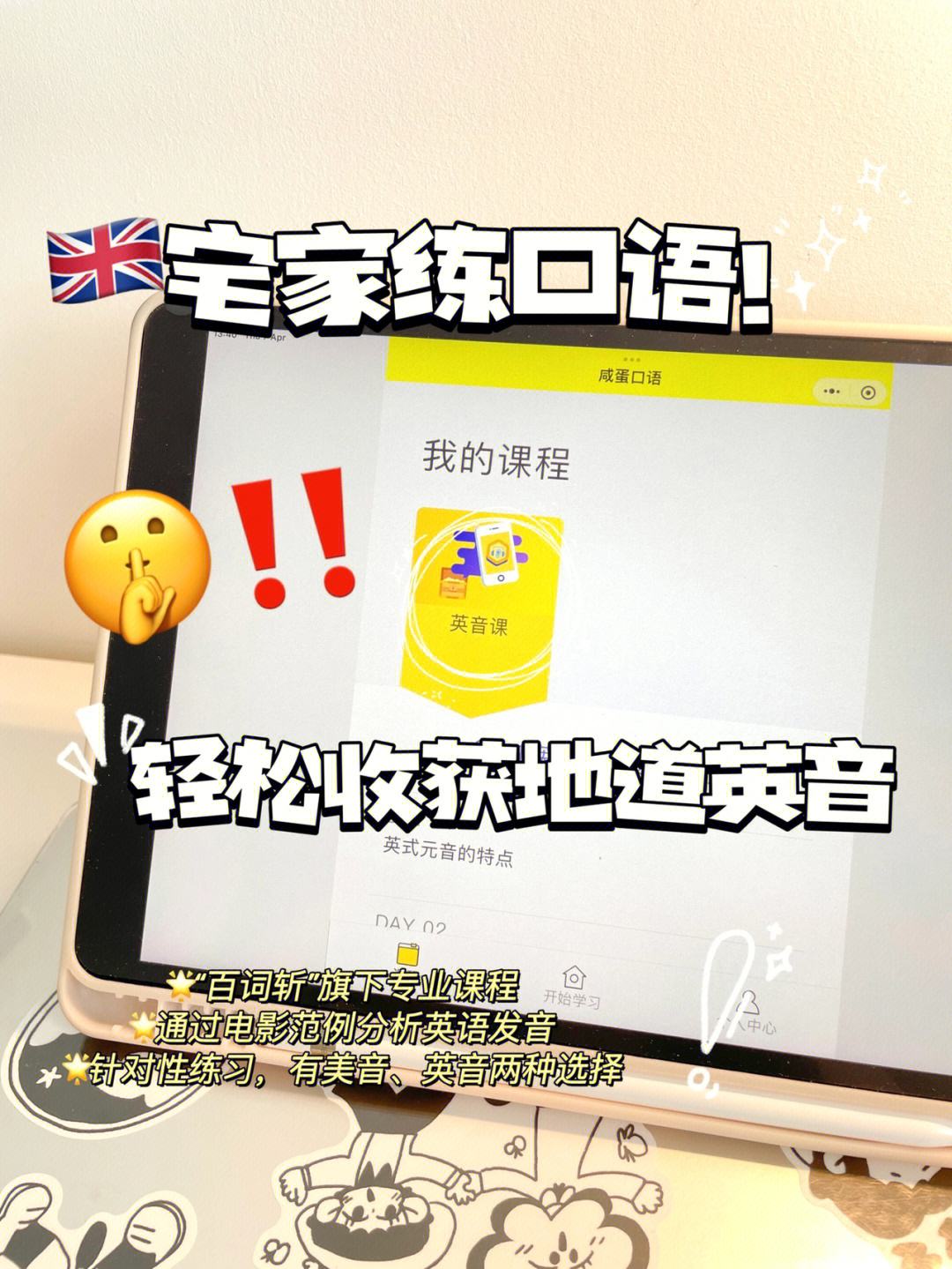 怎么学英语口语视频app 学英语口语的最好的app知乎