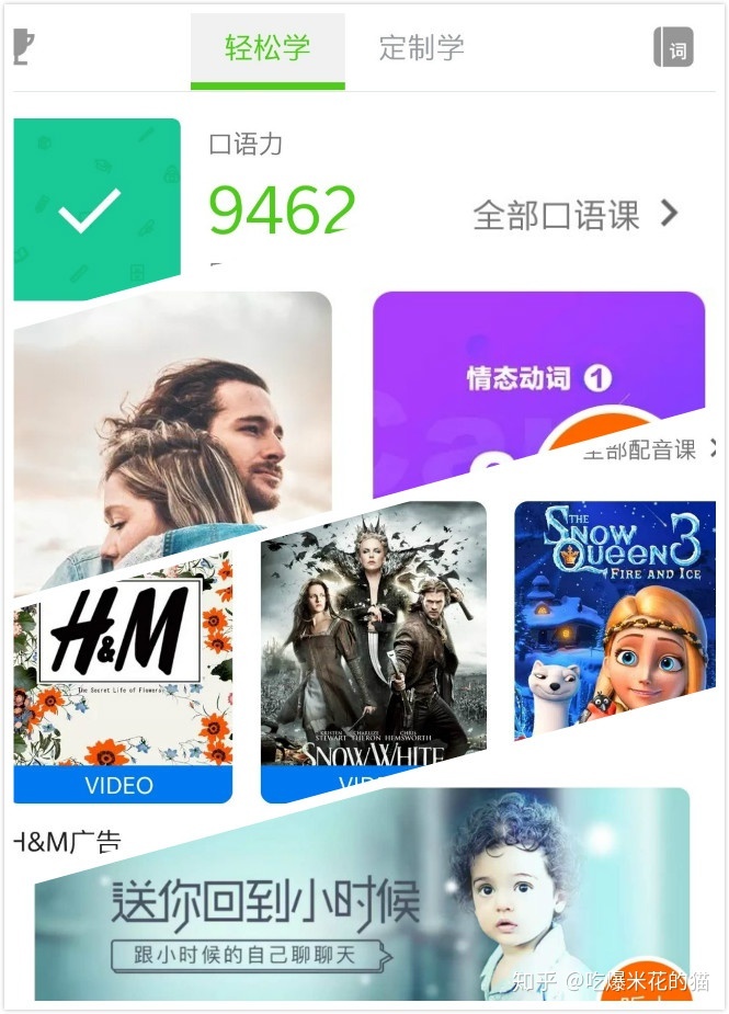 怎么学英语口语视频app 学英语口语的最好的app知乎