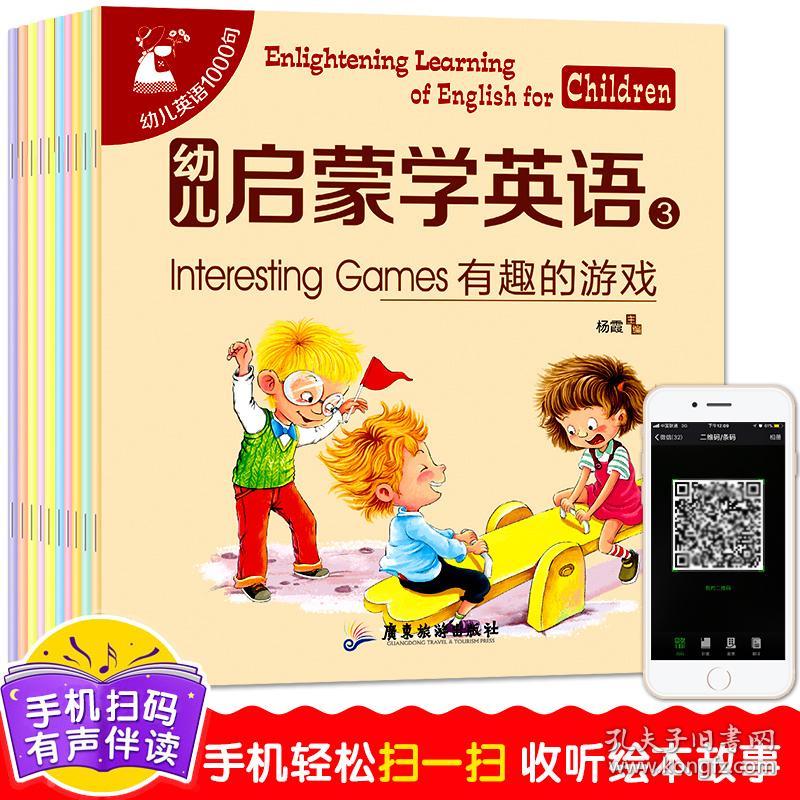 洛阳幼儿英语口语怎么学 幼儿英语口语怎么练最有效